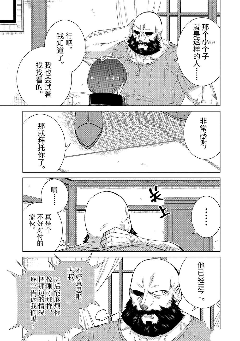 第38.1话 试看版