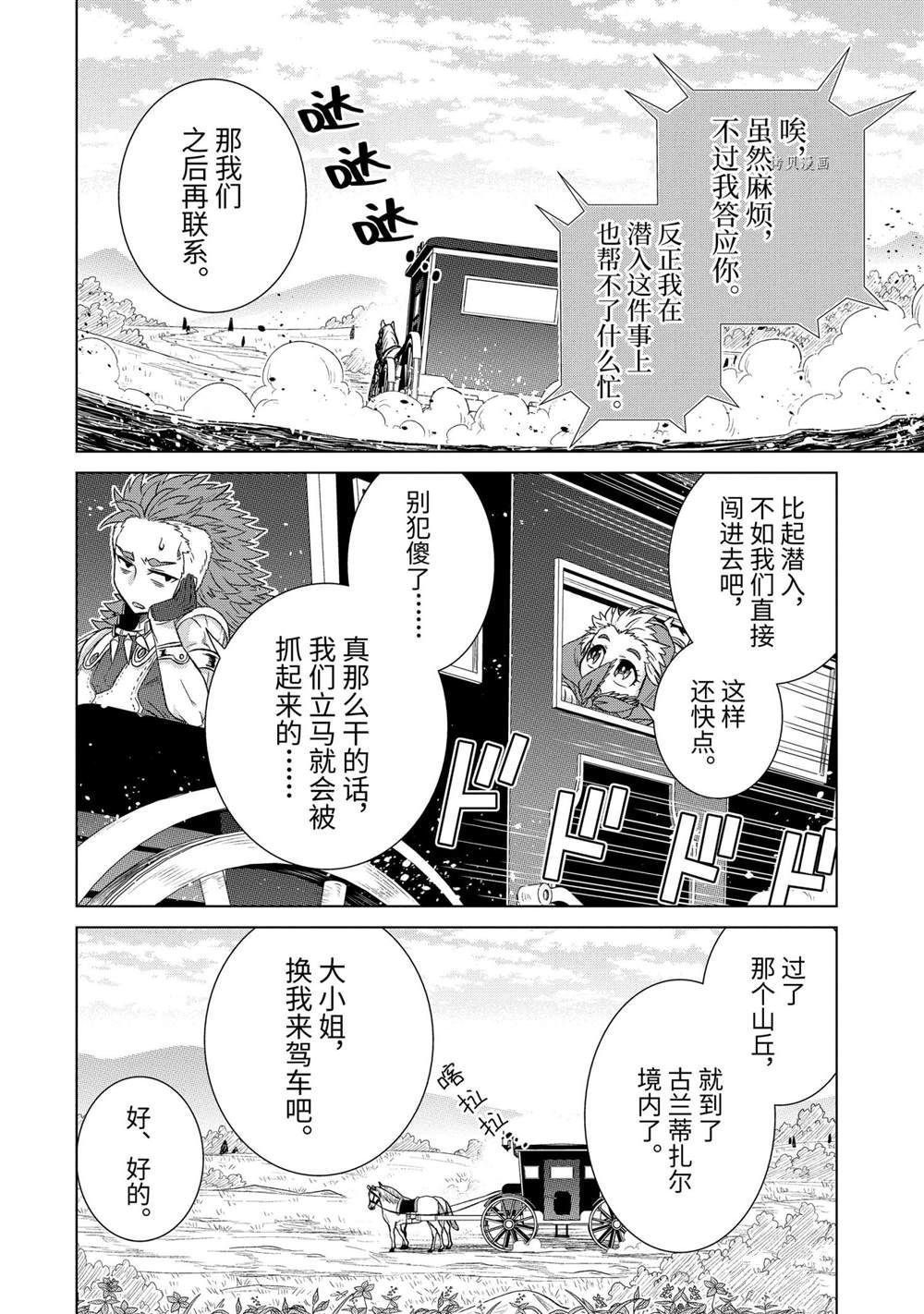 第38.1话 试看版