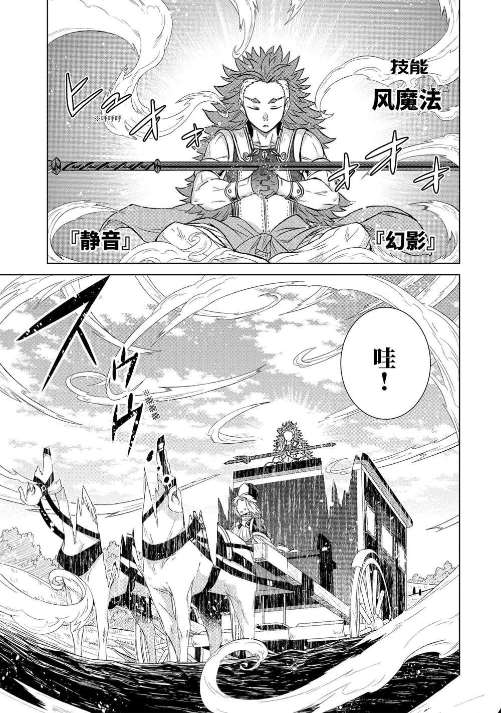 第38.2话 试看版