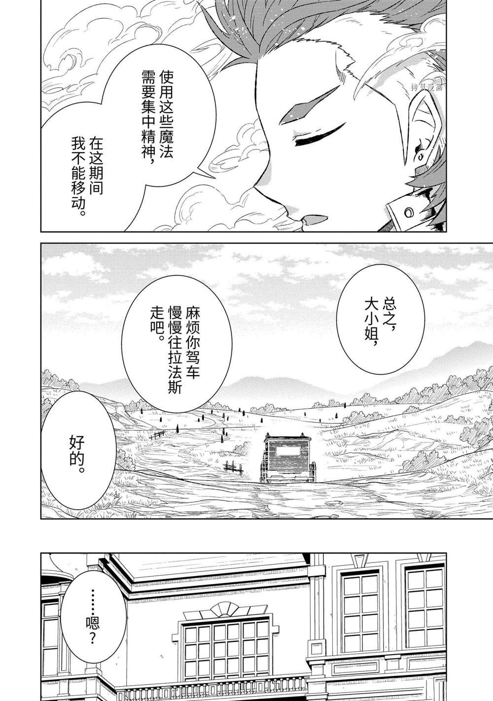 第38.2话 试看版