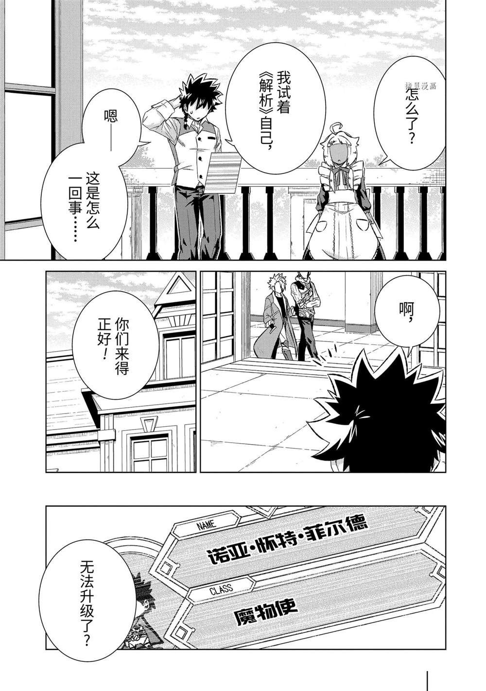 第38.2话 试看版