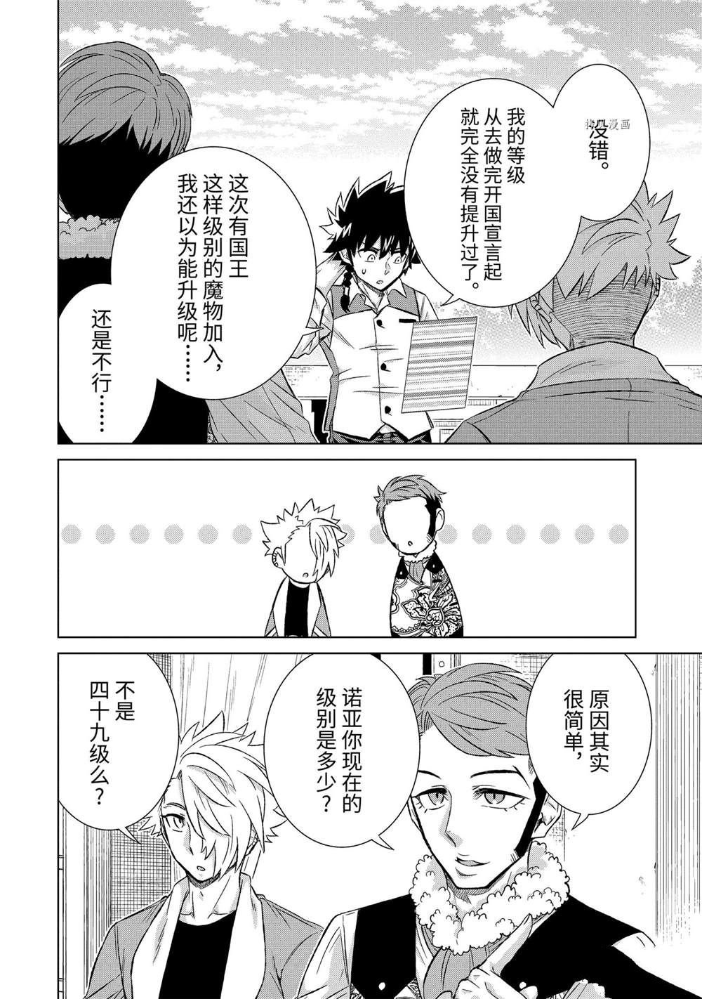 第38.2话 试看版