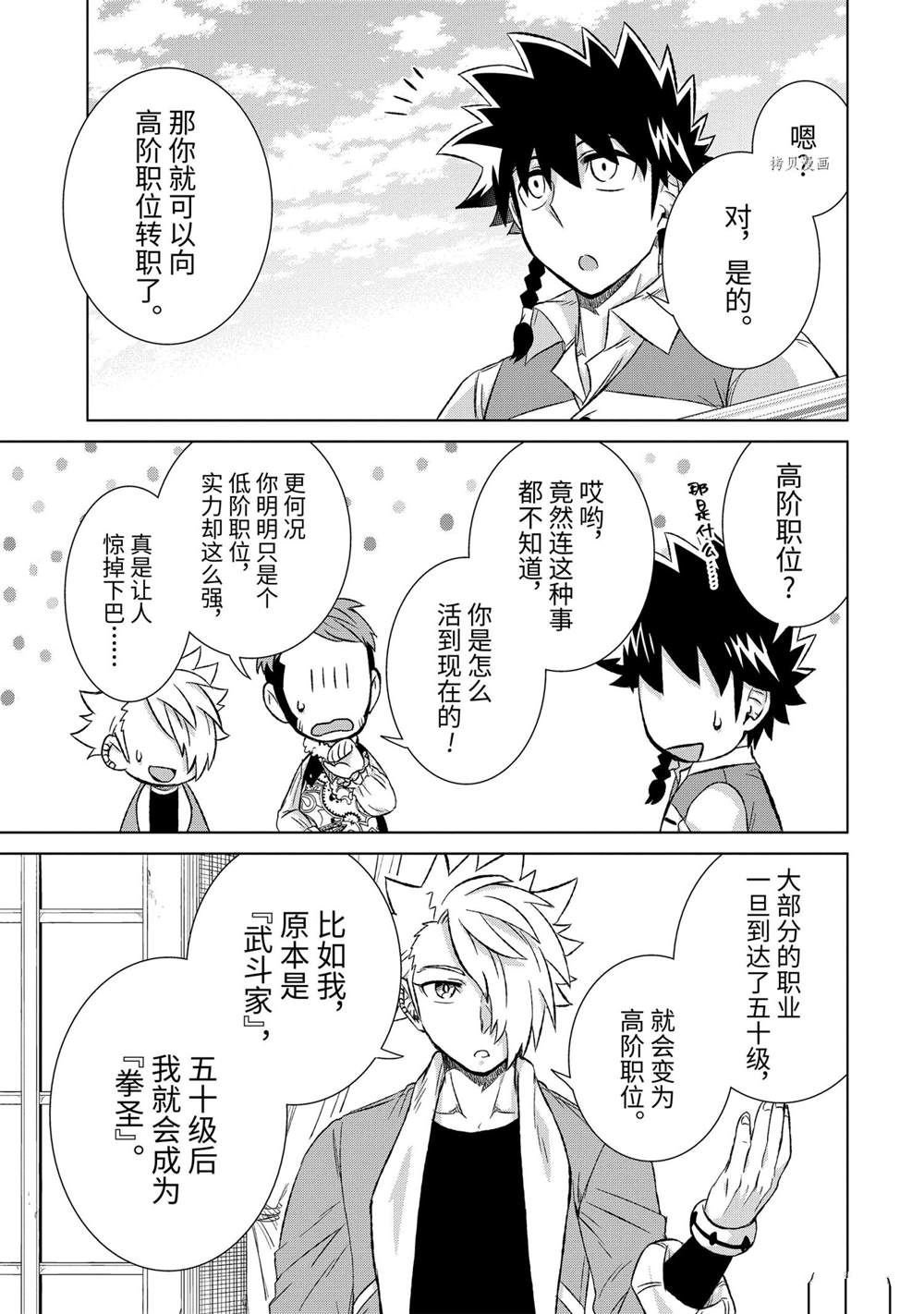 第38.2话 试看版