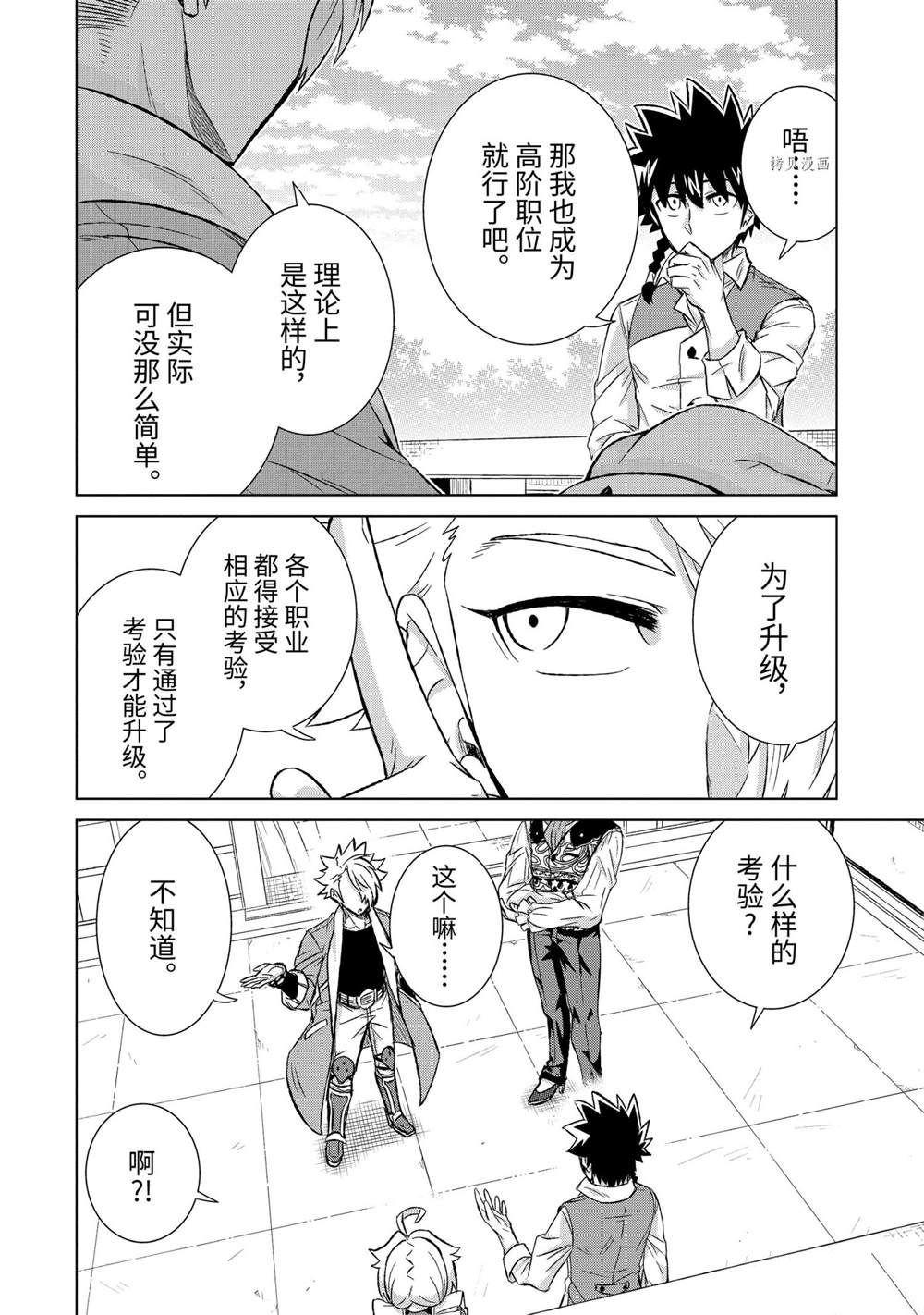 第38.2话 试看版