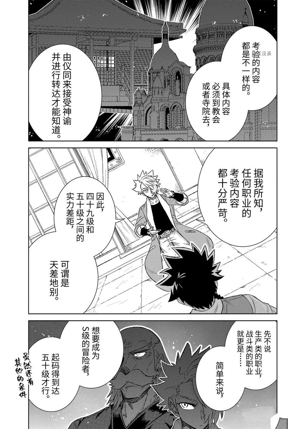 第38.2话 试看版
