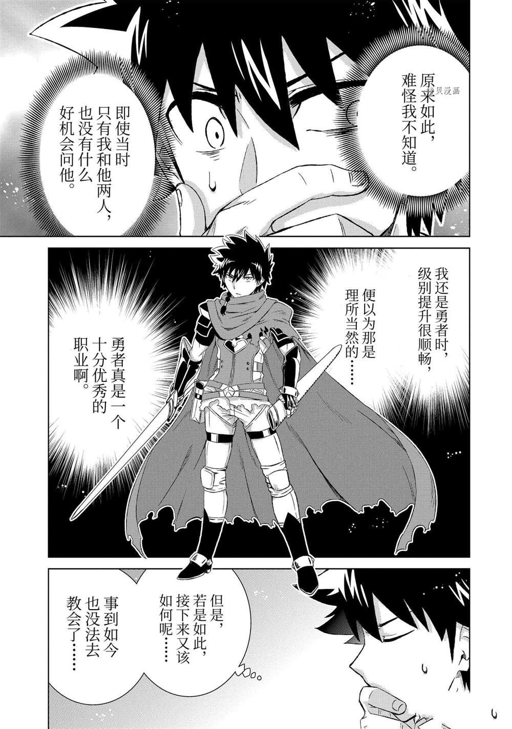 第38.2话 试看版