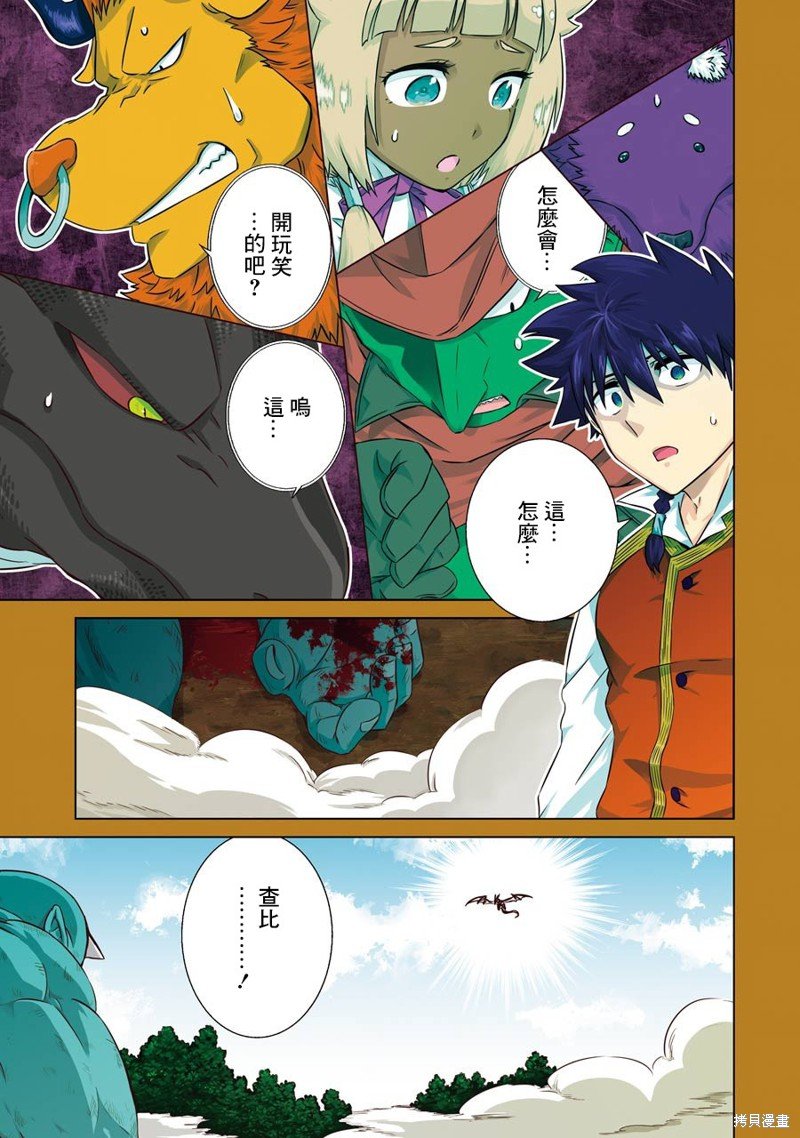 第8话 查比