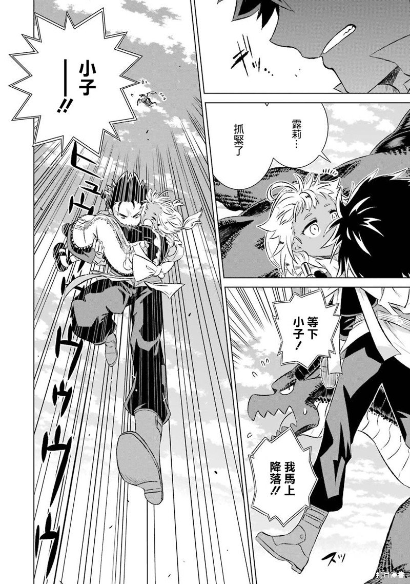 第8话 查比