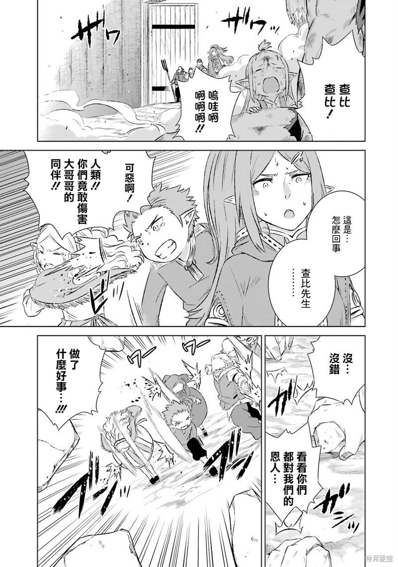 第8话 查比