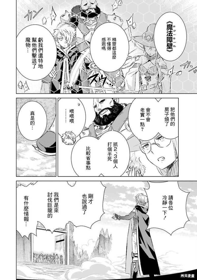第8话 查比