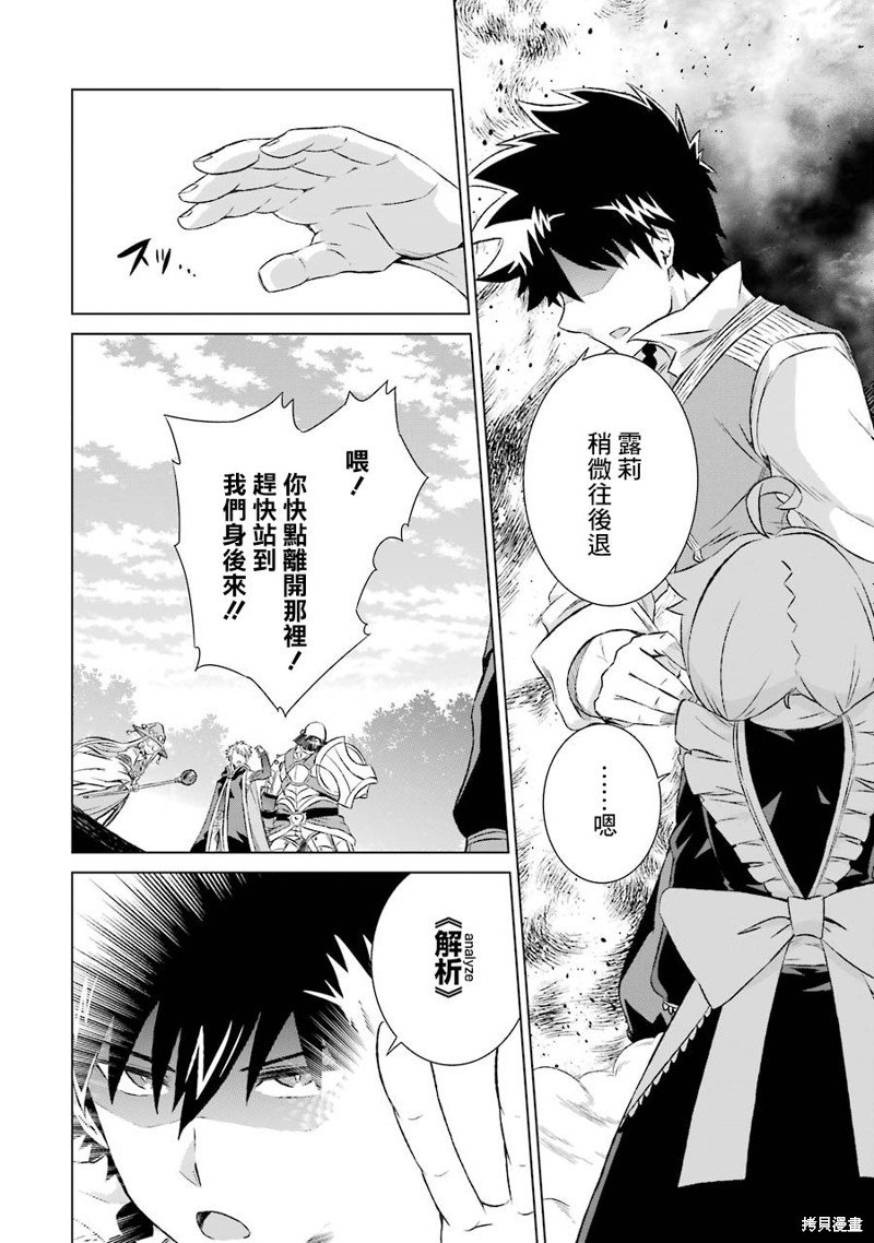 第8话 查比