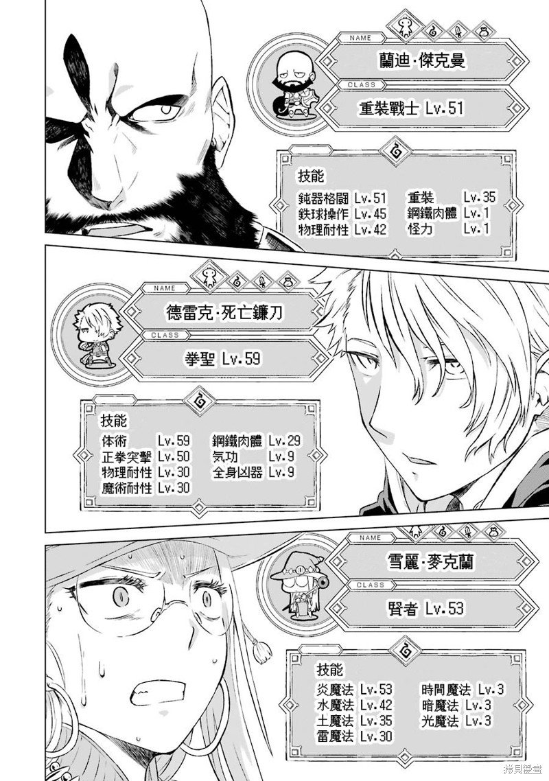第8话 查比