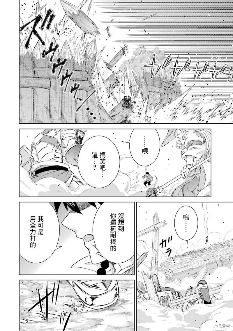 第8话 查比