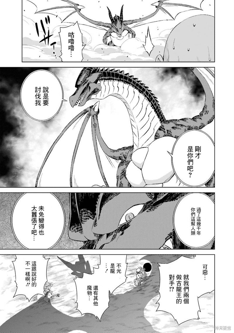 第8话 查比