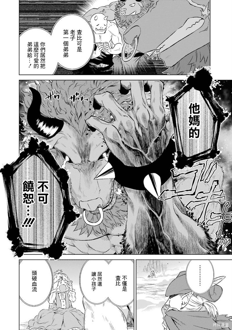 第8话 查比