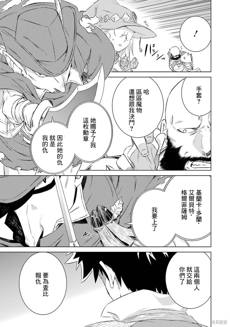 第8话 查比