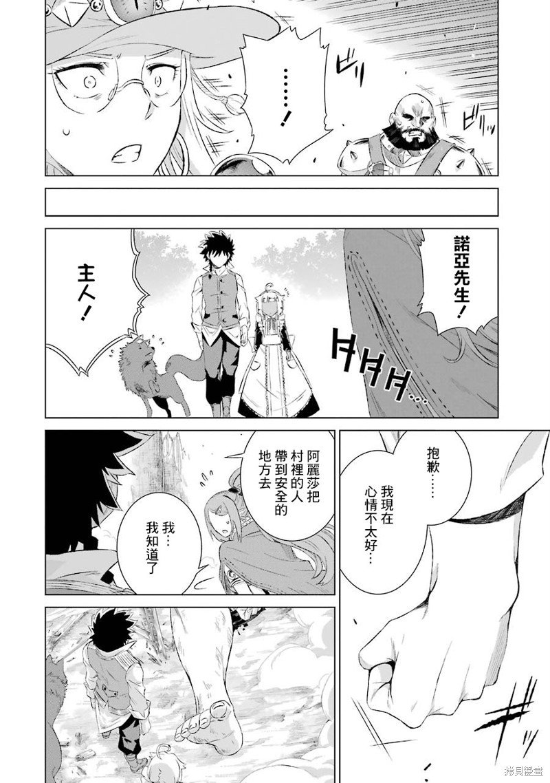 第8话 查比