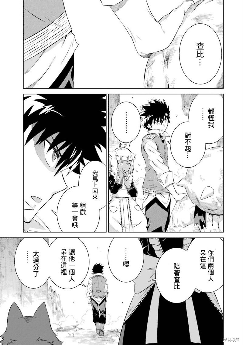 第8话 查比