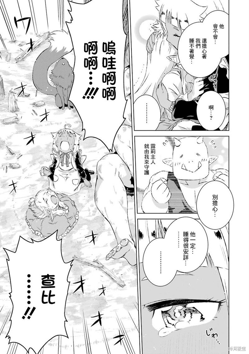 第8话 查比
