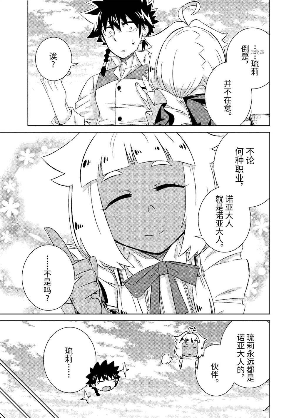 第38.3话 试看版