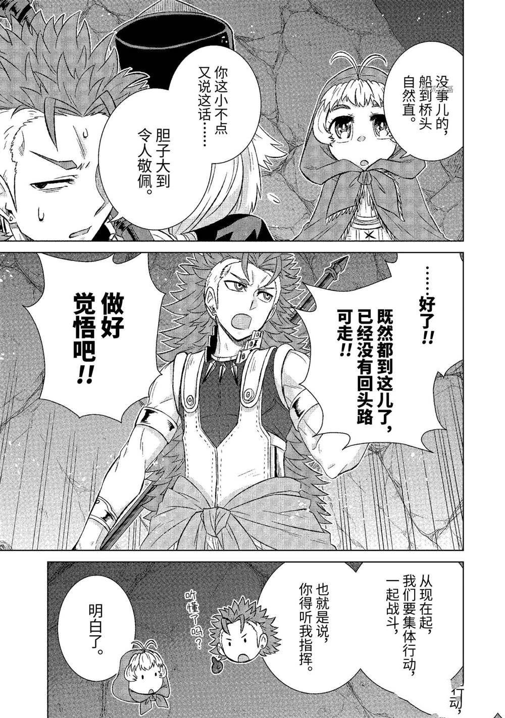 第38.3话 试看版
