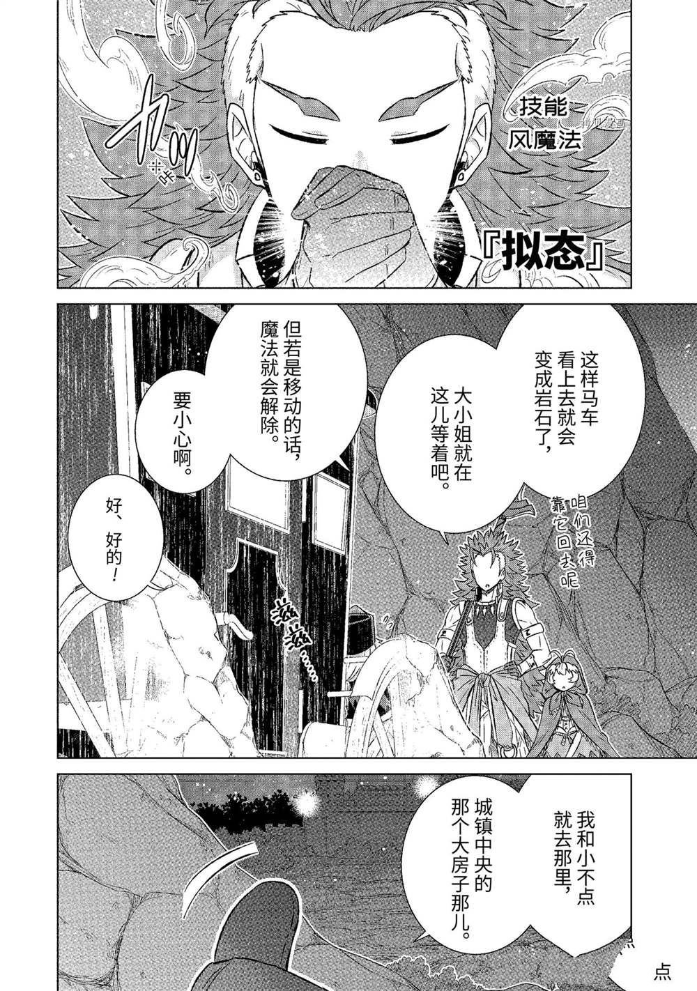 第38.3话 试看版