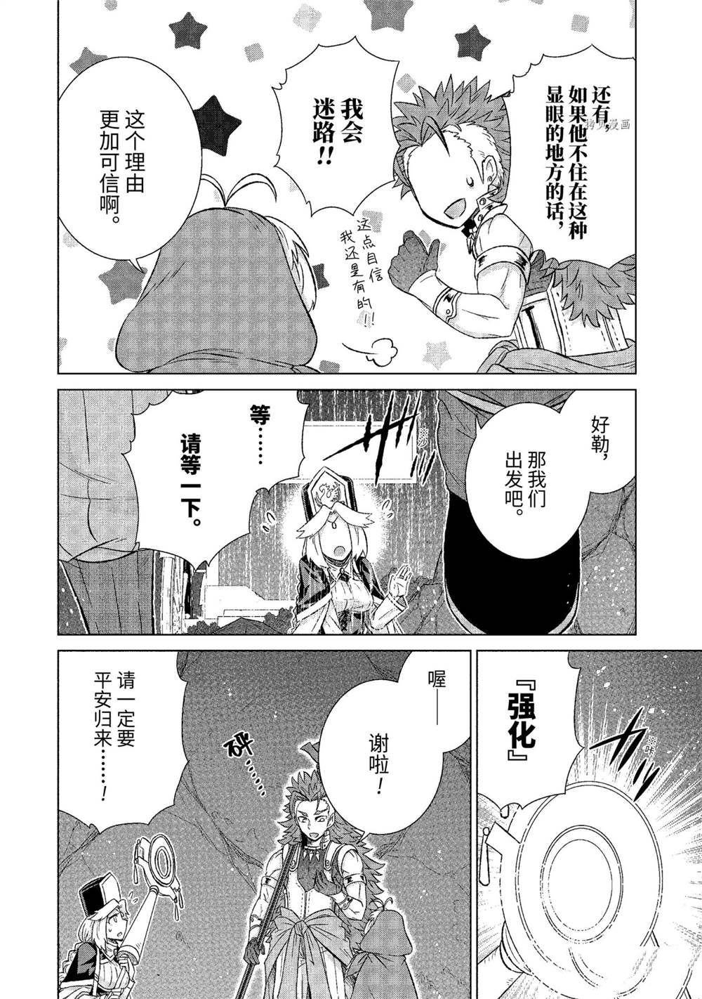第38.3话 试看版