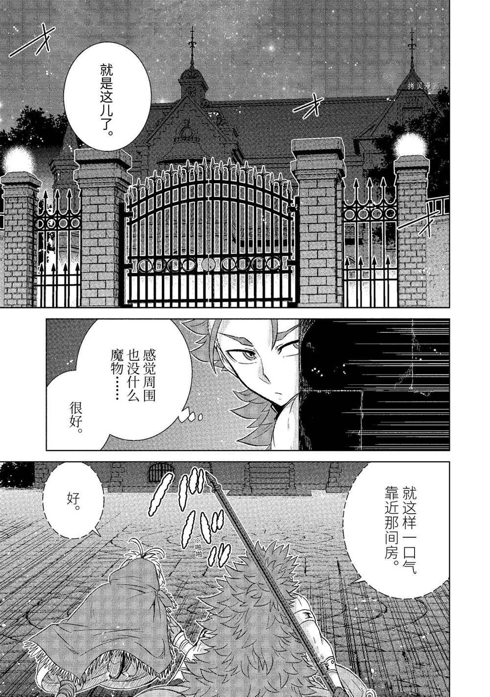 第38.3话 试看版