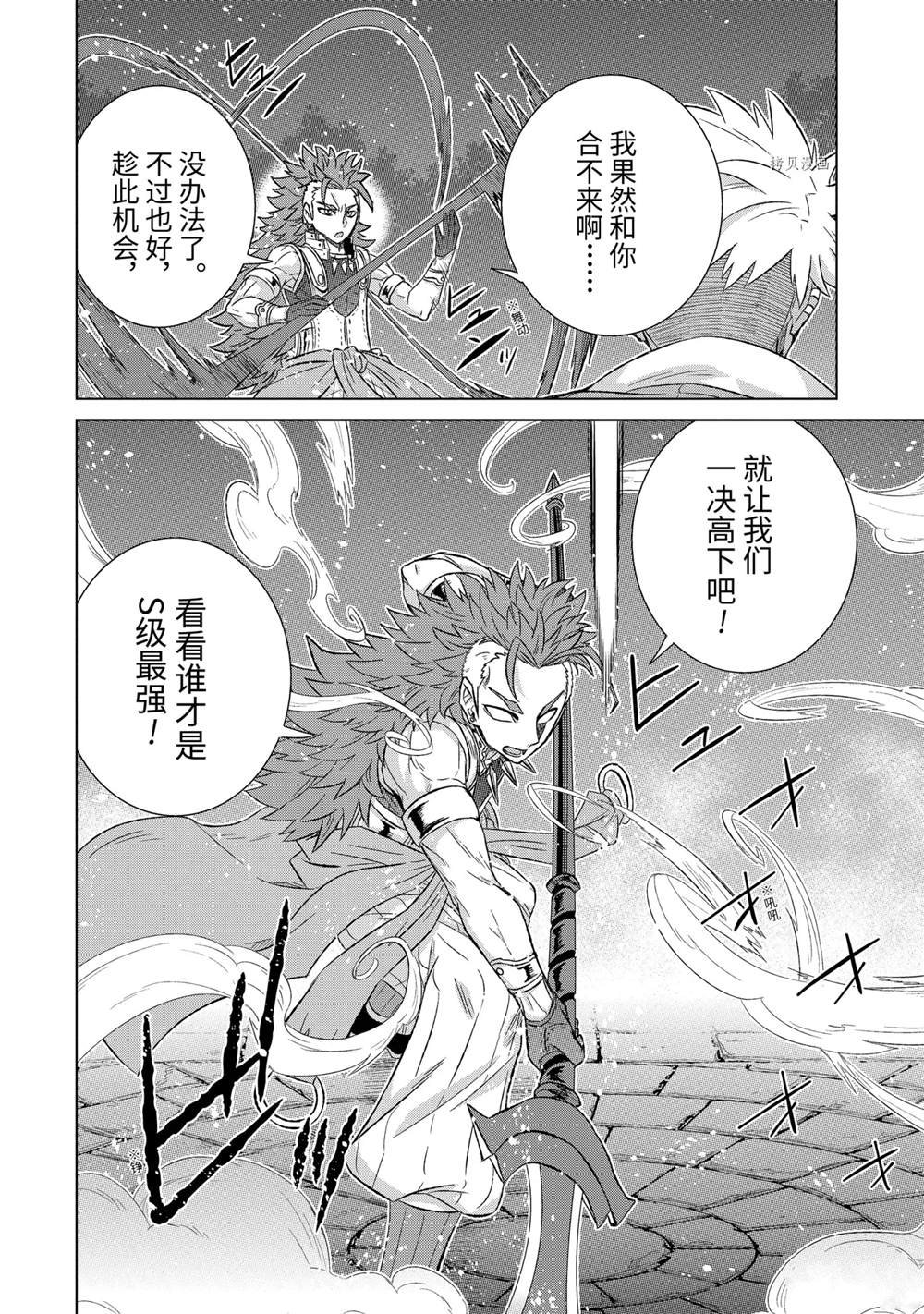 第38.4话 试看版