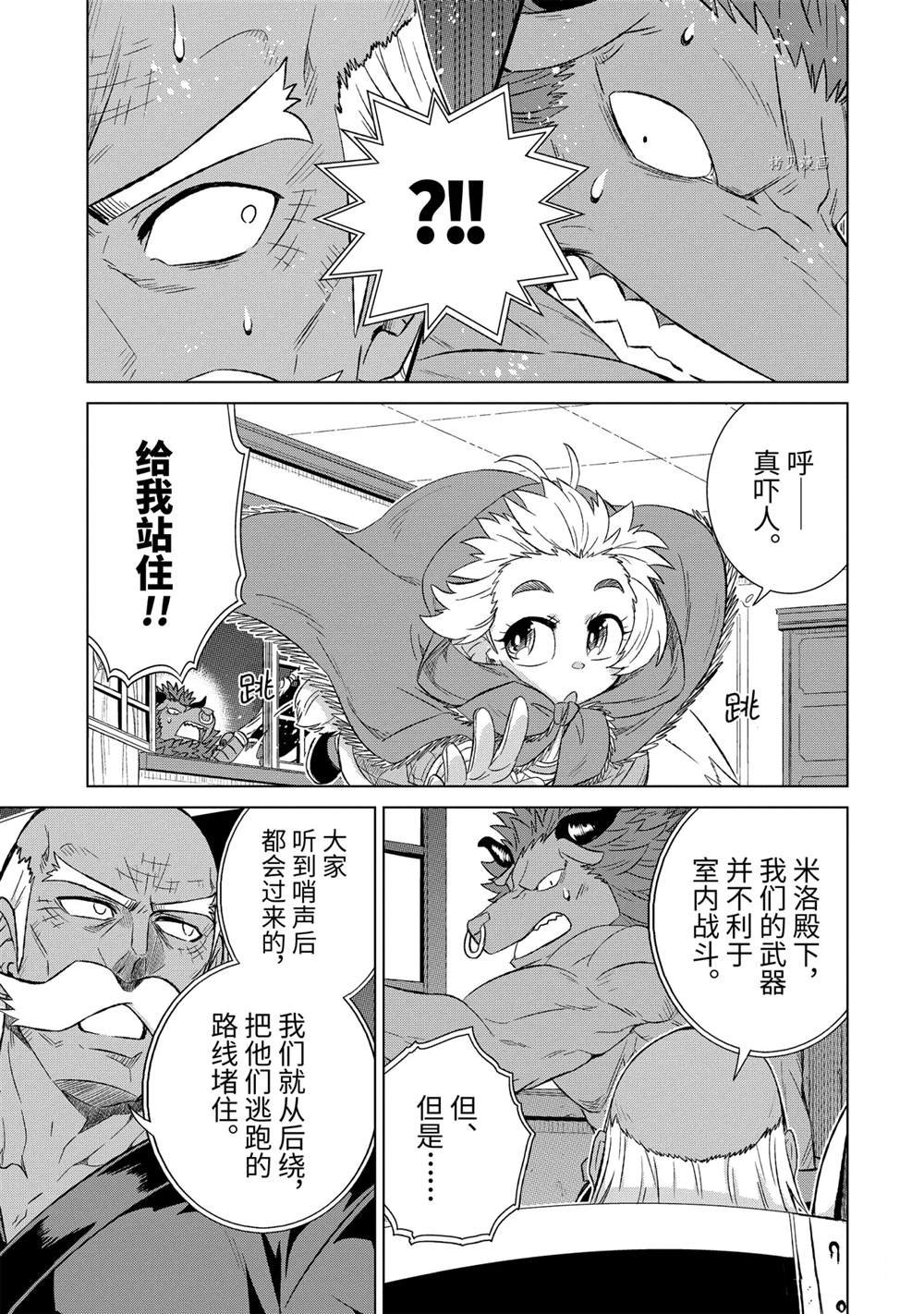 第38.4话 试看版