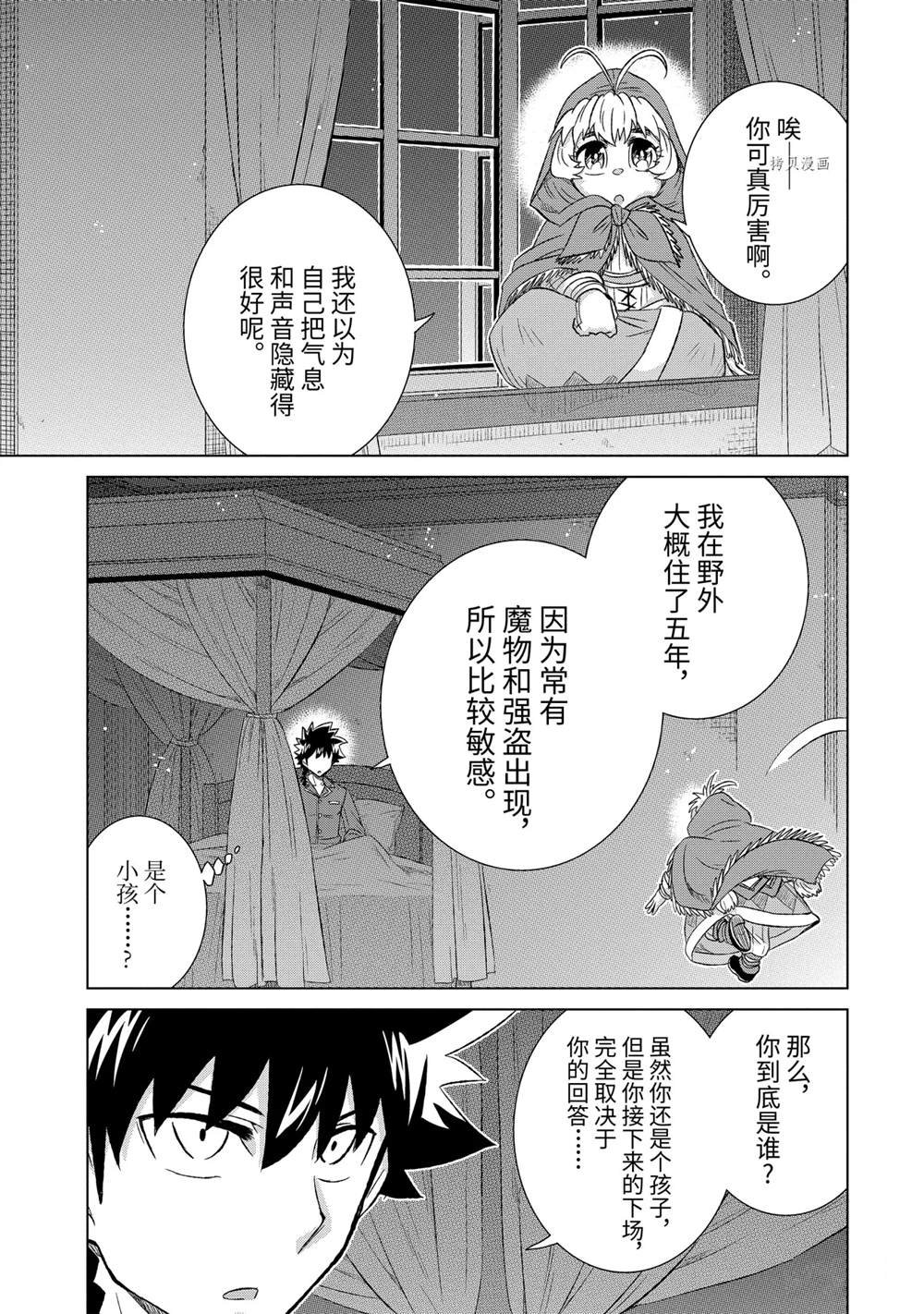 第38.4话 试看版