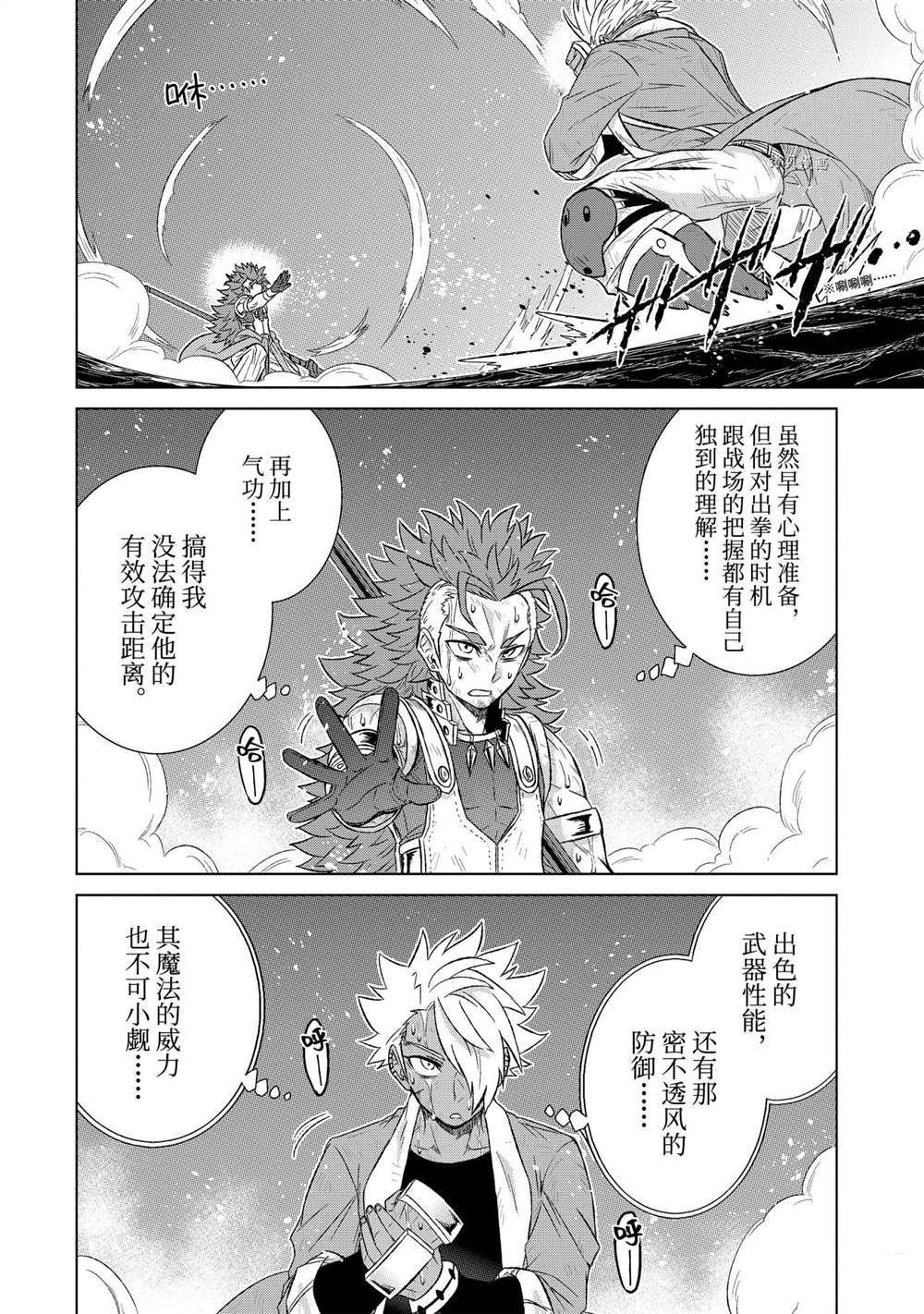 第39.1话 试看版