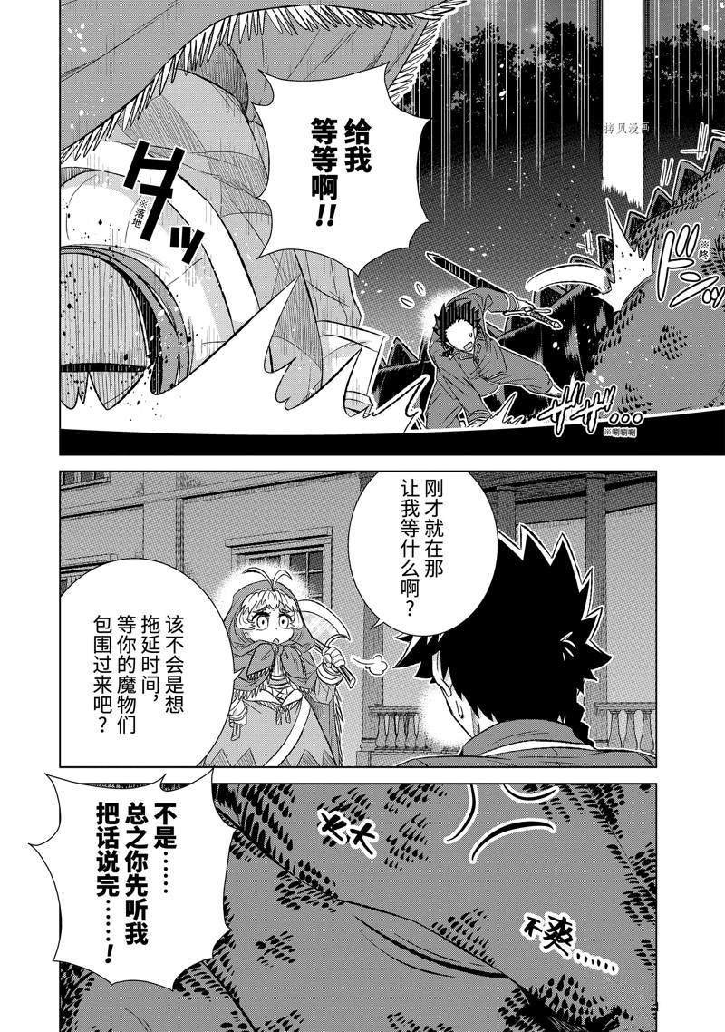 第39.2话 试看版