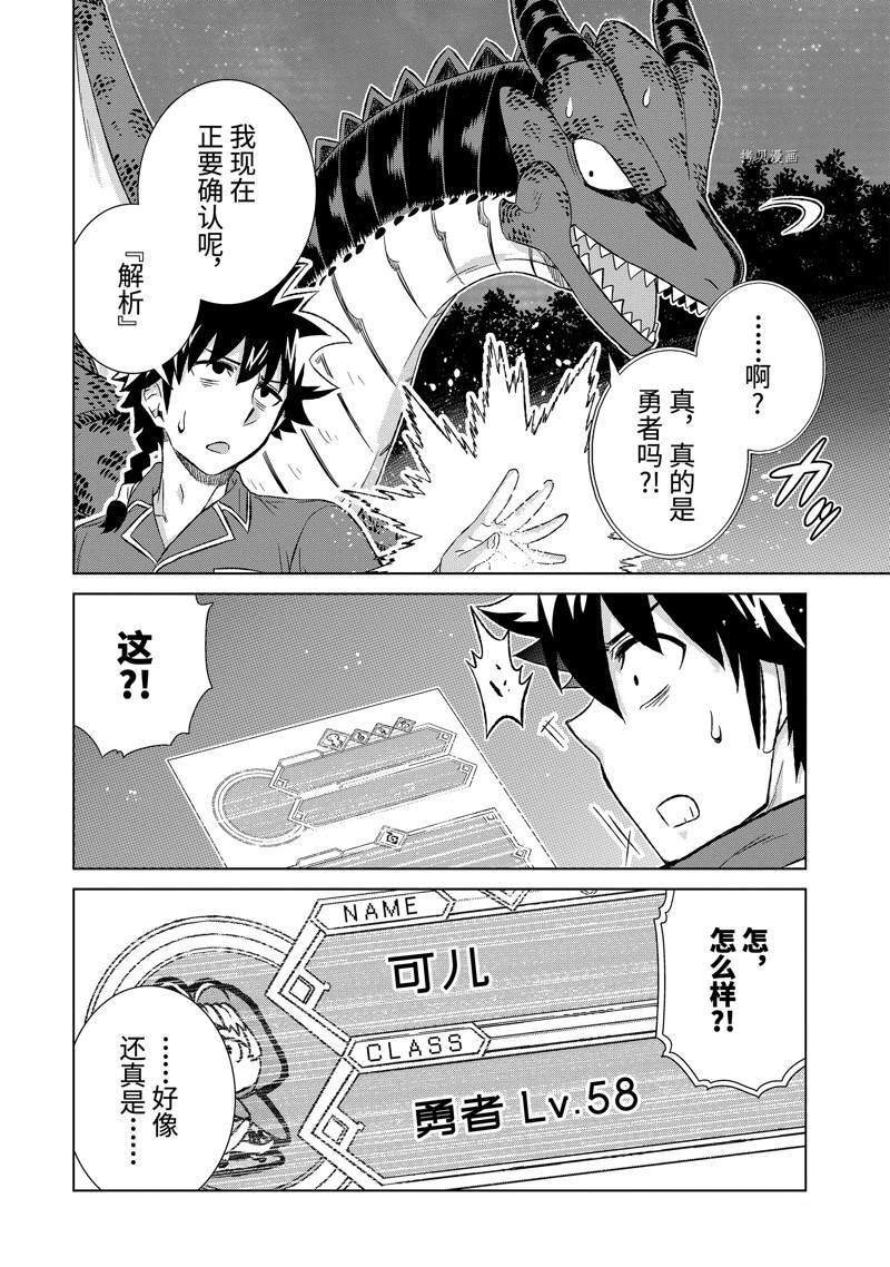 第39.2话 试看版