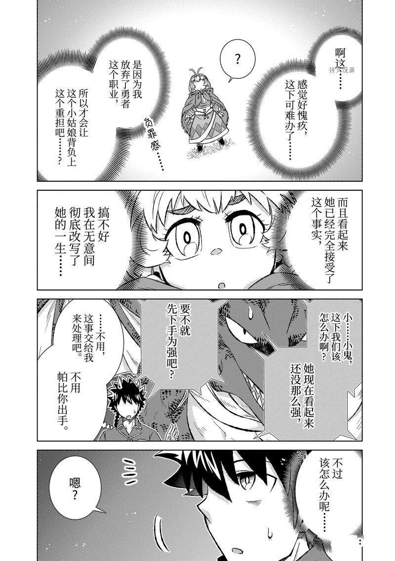 第39.2话 试看版