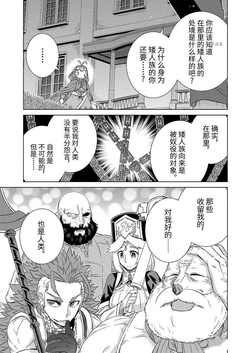 第39.2话 试看版