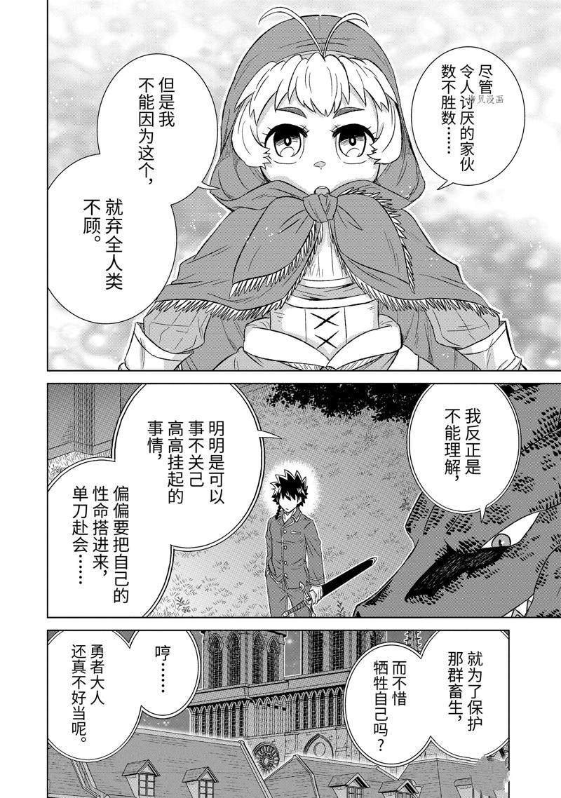 第39.2话 试看版