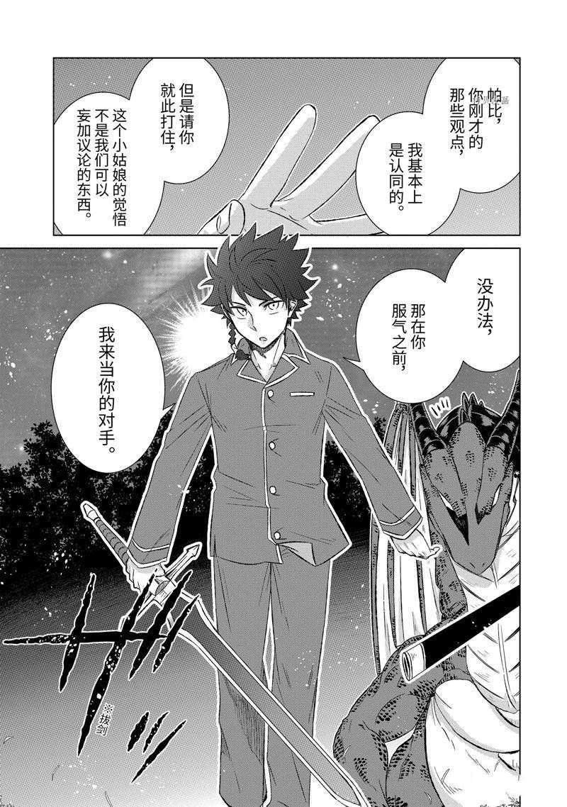 第39.2话 试看版