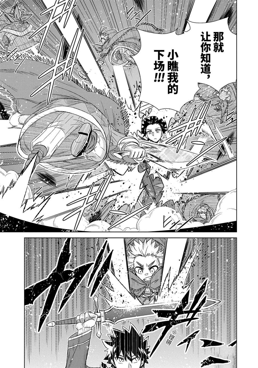 第39.3话 试看版