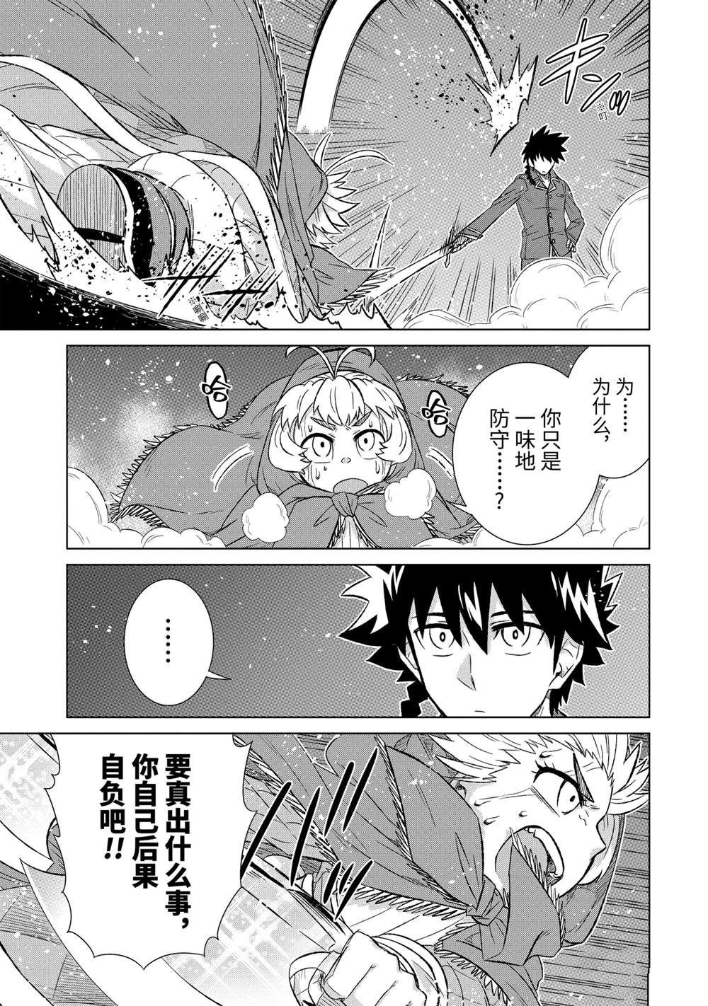 第39.3话 试看版