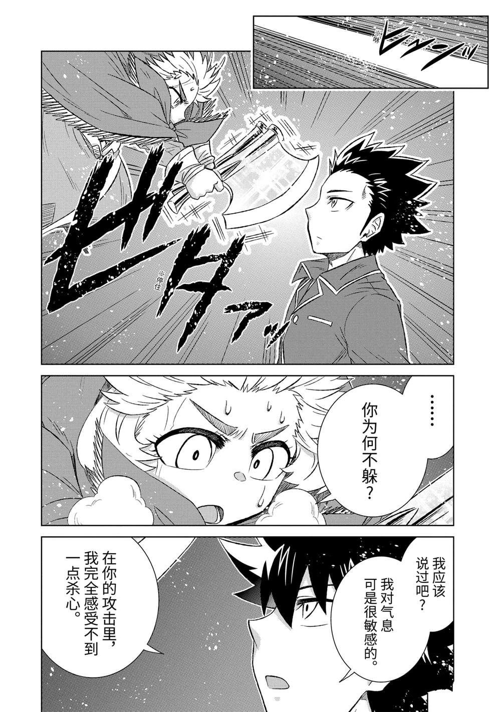 第39.3话 试看版