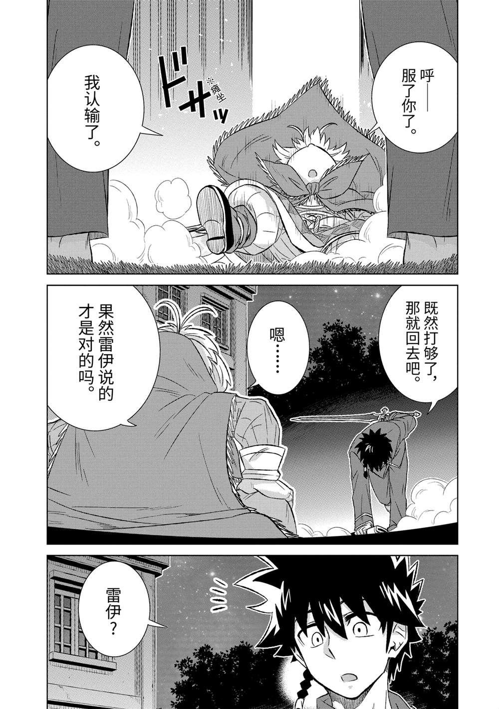 第39.3话 试看版