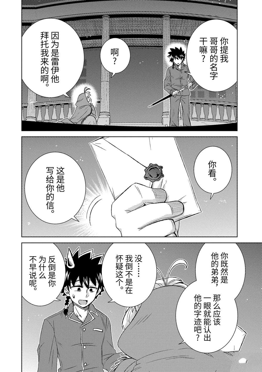 第39.3话 试看版