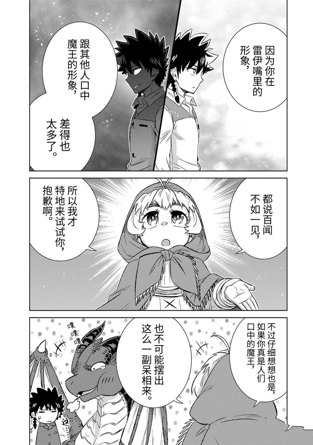 第39.3话 试看版
