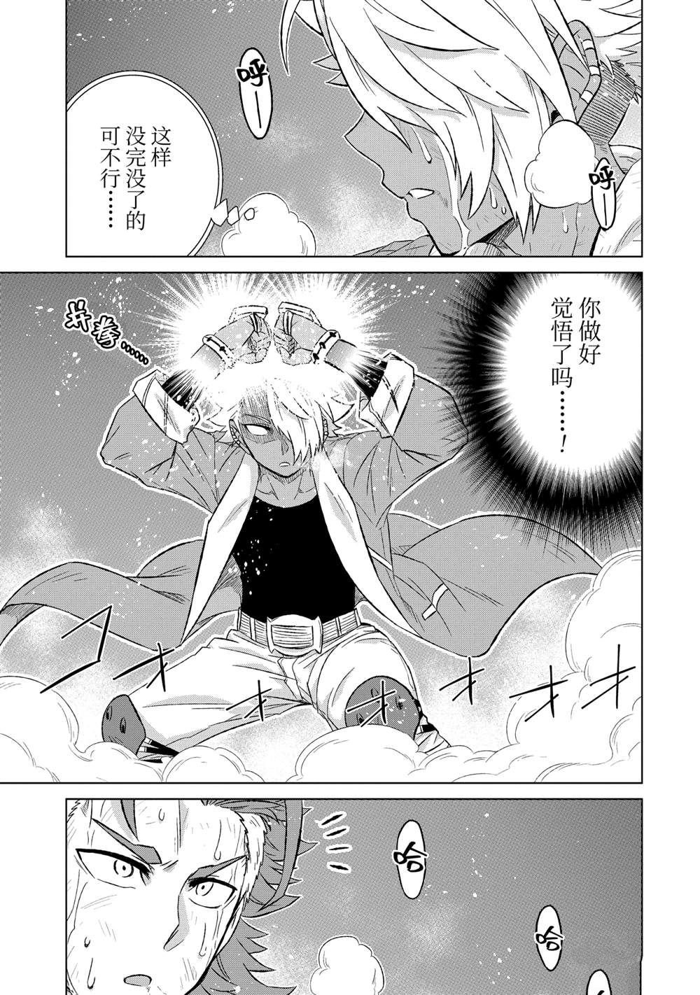 第39.3话 试看版