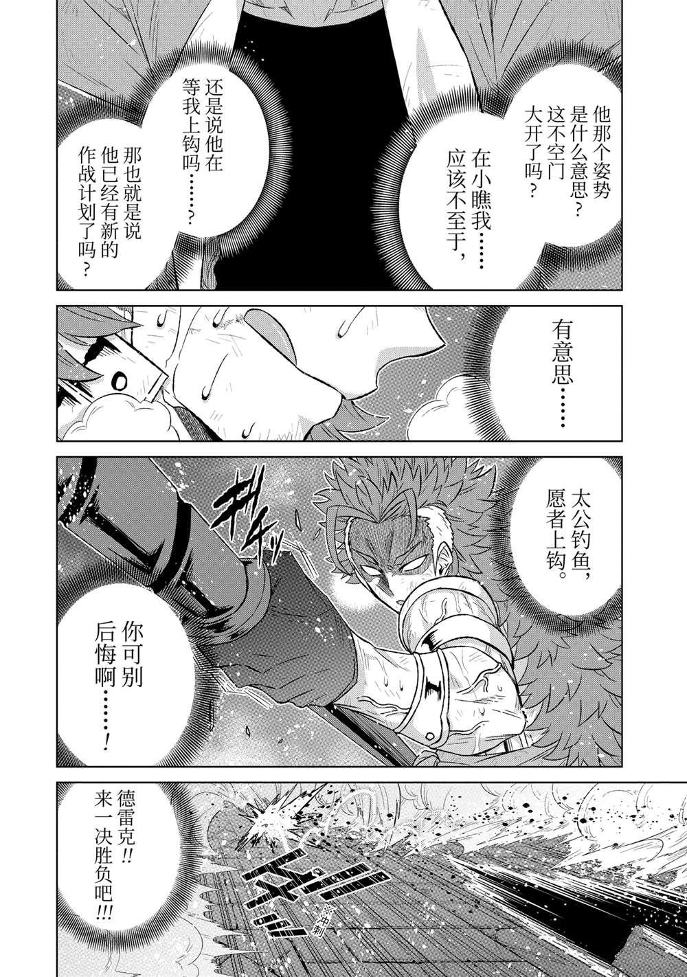 第39.3话 试看版