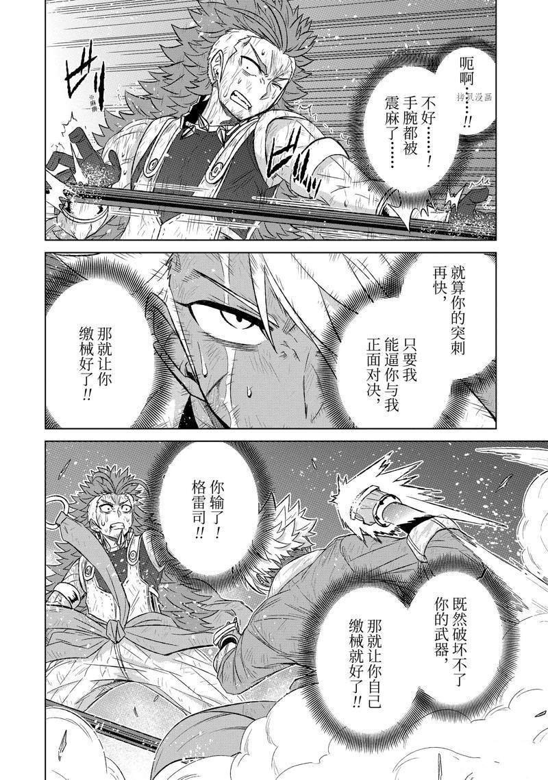 第39.4话