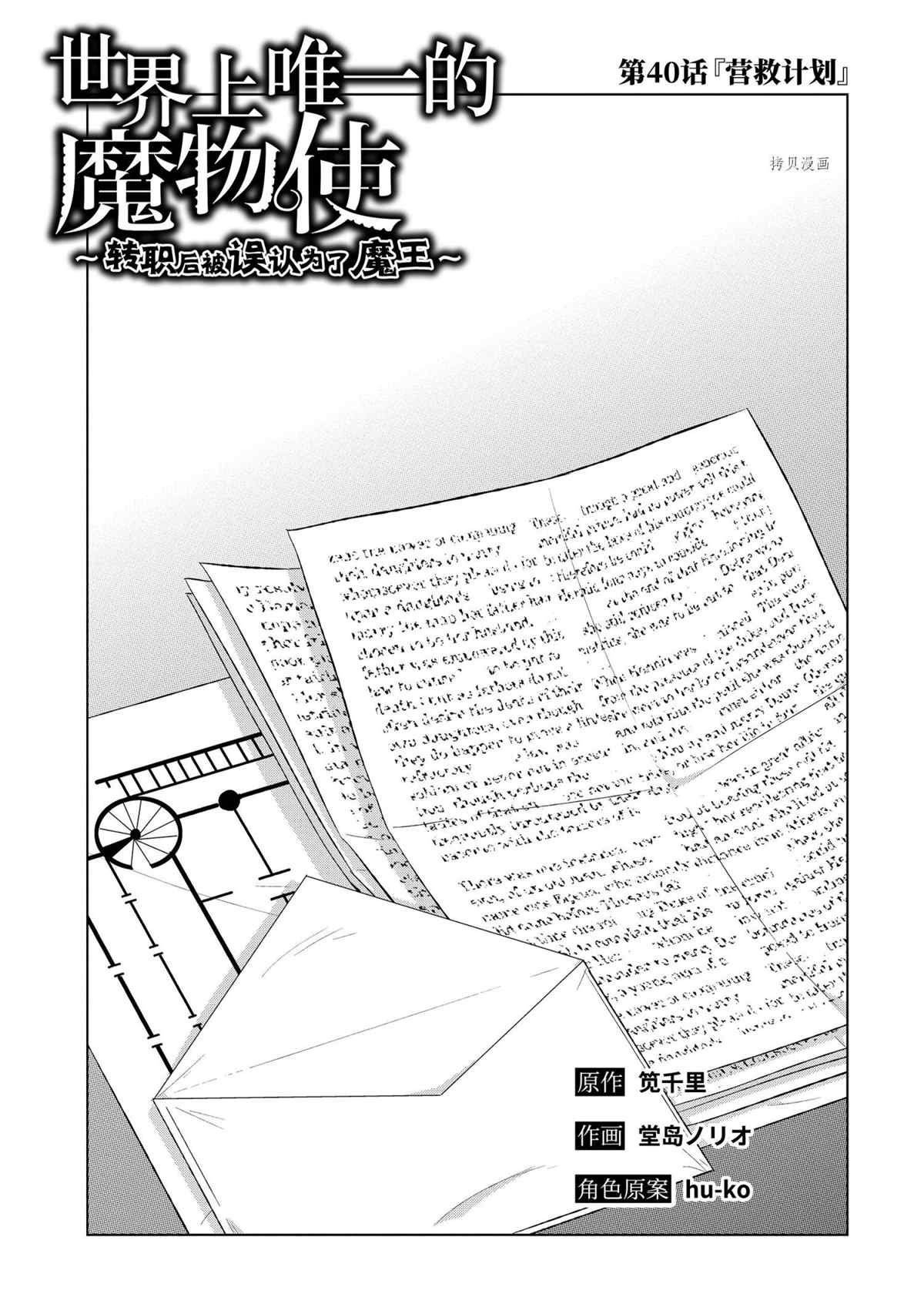 第40.1话 试看版