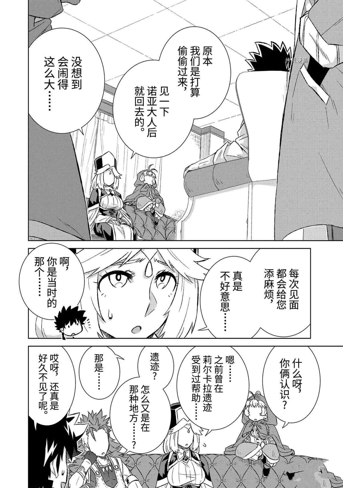 第40.1话 试看版