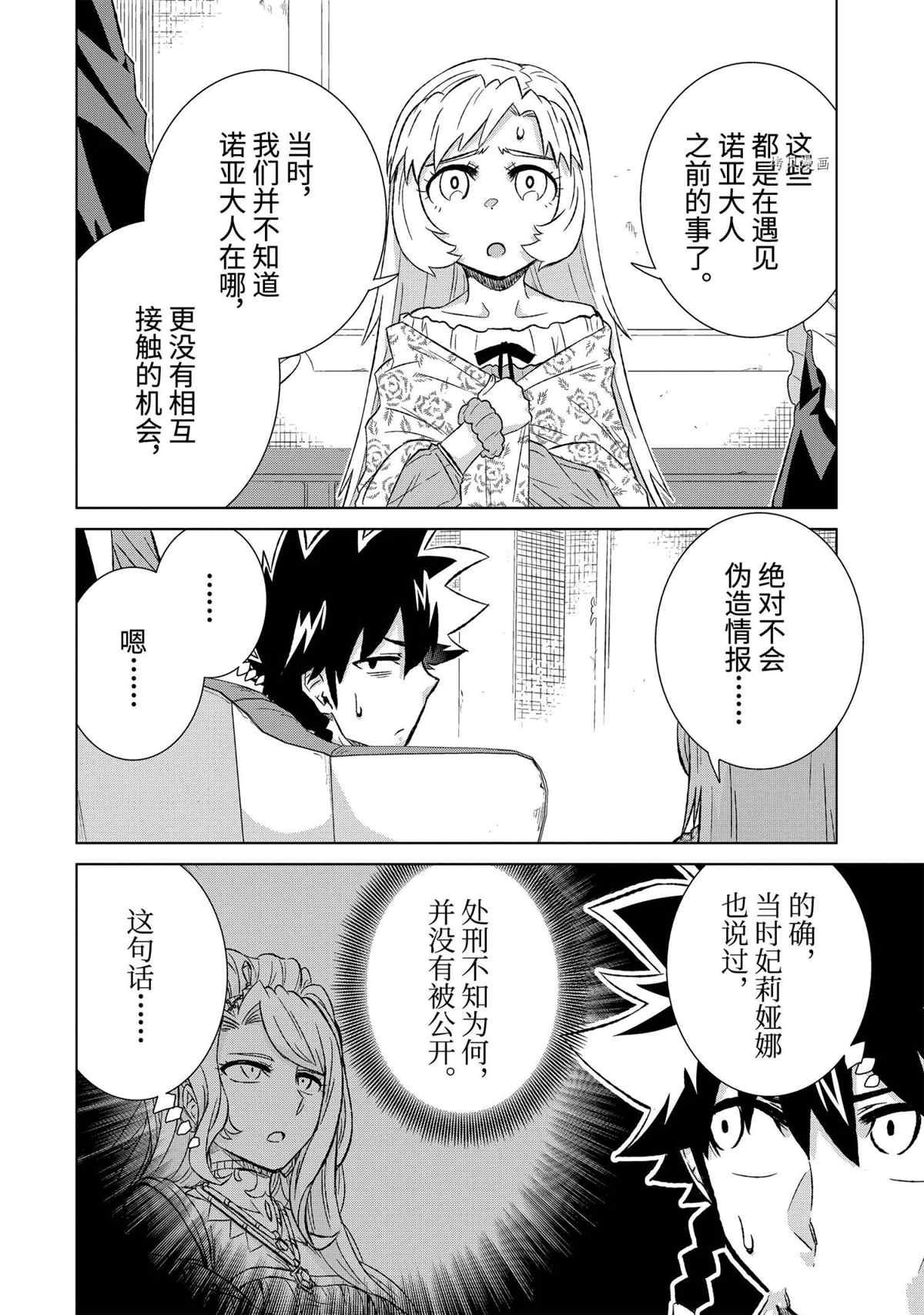 第40.1话 试看版
